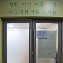 하늘정원작은도서관 이미지