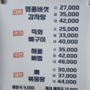 문숙이감자탕 이미지