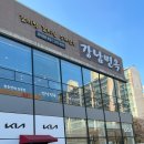 손박사강남면옥 이미지