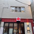 홍돈 | 신당고기집 돼지고기 특수부위 홍돈 신당