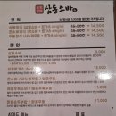 삼동소바 오성점 이미지