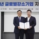 알에프글로벌