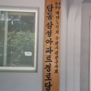 탑동경로당 이미지
