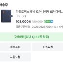 파일로팩스 데님 포켓 후기 | 20년 만에 재발매된 2006년 한정판
