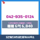 월드부동산공인중개사사무소 | 유성구 용계동 부동산 도안월드써밋공인중개사사무소 도안우미린트리쉐이드 108동 매매 6억 6,840