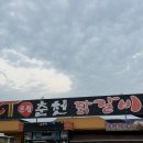 큰집춘천닭갈비 - 안산시 상록구 도매시장로 110 | 경기 안성시 계동 닭갈비 맛집 큰집 춘천닭갈비