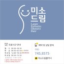 더미소피부과의원 이미지