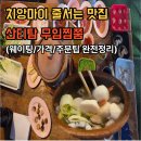 울진북로4 (중1-1) | 치앙마이 맛집 싼티탐 무임찜줌 한달살기 중 4번이나 다녀온 후기 feat.1