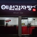 청산예원 이미지