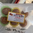 충무꿀빵 | 통영 꿀빵 맛집 6시 내고향에서도 나온 충무꿀빵 솔직 후기