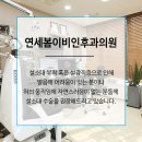 연세후이비인후과의원 이미지