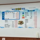 늑도 | [사천_늑도자연산횟집] 뽈락구이 먹고 온 후기