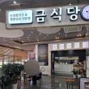 남창원농협농수산물종합유통센터 상남점 | 창원 남창원농협 쌀국수 철판요리 전문점 금식당