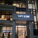 한국카인테리어 | 청주 예쁜카페 루프탑 야경이 끝내주는 청주 대형카페, 오송 카페 '카페그니' 방문 후기!