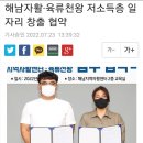 육류천왕