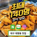 CU대구유통단지2호점 | 대구 뷔페 맛집 베스트 10 순위 추천