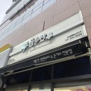 봉담 국수나무 포장 후기 | 아쿠아돈까스, 낙지덮밥 맛있게 즐기기 (+ 의자까지 눈에 띄었던 곳)