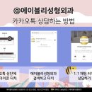 에이블리성형외과 네이버블로그