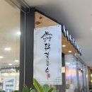 언양현대서비스 | 닭이 통째로 들어가는 발산역칼국수 &lt;언양닭칼국수&gt; 주차 정보 및 방문후기 !!