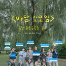 늘푸른꿈 | [바담 소모임] :: 6월 오프라인 &lt;푸른수목원 출사&gt;