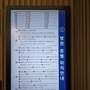 세븐일레븐 천안수신제일점 | 순천향대학교 천안병원 신관 방문후기_주차, 주차등록_ 주변 식당