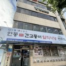 명인기사식당 이미지