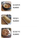 찌개전문 이미지