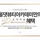 올댓뷰티스킨아트
