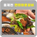 연희 화로 이미지