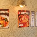 광명대창집 인천논현점 이미지