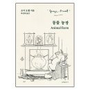 문장농장 이미지