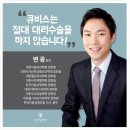 큐비스의원 이미지