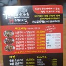 정읍 치킨-상동 &lt;꾸브라꼬숯불두마리치킨&gt; &#39;담백한 숯불구이&#39;
