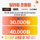 달라짐 조원점 이미지