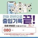 안양방역