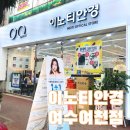 여천안경원 | 엄마 안경 바꿀 때 되지 않았어? 이노티안경 여수여천점