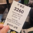 남해부분정비 | [경남/남해] 쏠비치 남해(디럭스 오션 2더블) 3박 4일 연박 후기(feat.9월엔 개선되겠지)