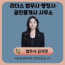 주식회사 리더스원 | [마포구법무사] 주식회사 본점 관내이전 등기 완료후기 및 주의사항