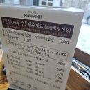 꼬마또래 | 앞산 스콜라 유치원 ,아름그루 유치원 설명회 후기요 ~ 무새모임 앞산 맛집 곤지곤지갔다가 아눅 커피는...