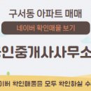 금정합동공인중개사사무소 이미지