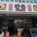 왕지2길 이미지