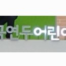 내곡연두 이미지