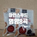 아인스푸드 이미지