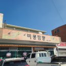 비룡주유소 이미지