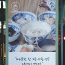 180 | 성수 일식 샤론 성수 도미 타틀렛(3P), 글라스 사케(180ml) 후기