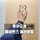 핸즈클라이밍 이미지