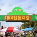 대야전통시장 이미지