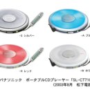 마츠시타, 디지털 앰프 장착 MP3 CD 플레이어 출시 이미지