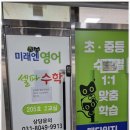 은여울초 아이들 성장의 비결, 마산동 학원 후기