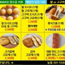 스마일찰진꽈배기 - 옥천군 묘목로 139 | 스마일찰진꽈배기